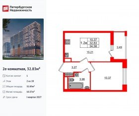 ЖК «Город звезд», планировка 1-комнатной квартиры, 32.83 м²