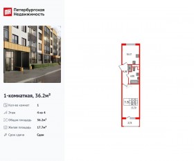 МЖК «Univer City», планировка 1-комнатной квартиры, 36.20 м²