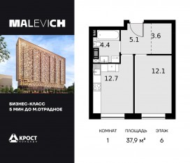 ЖК «Дом Malevich», планировка 1-комнатной квартиры, 37.90 м²