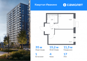 ЖК «Квартал Ивакино», планировка 1-комнатной квартиры, 35.03 м²