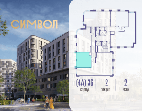 ЖК «Символ», планировка 1-комнатной квартиры, 38.90 м²