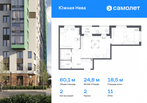 ЖК «Южная Нева», планировка 2-комнатной квартиры, 60.11 м²