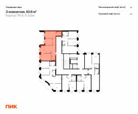 ЖК «Саларьево парк», планировка 3-комнатной квартиры, 62.60 м²