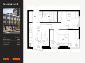 ЖК «Кронштадтский 9», планировка 2-комнатной квартиры, 51.90 м²