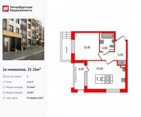 МЖК «Univer City», планировка 1-комнатной квартиры, 35.26 м²