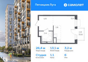 ЖК «Пятницкие Луга», планировка студии, 26.40 м²
