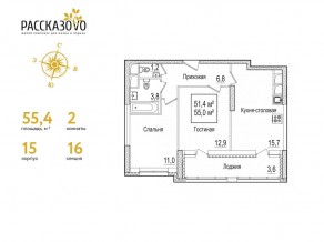 ЖК «Рассказово», планировка 2-комнатной квартиры, 55.40 м²