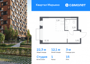 ЖК «Квартал Марьино», планировка студии, 22.25 м²