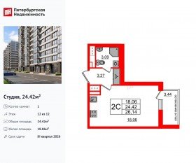 ЖК «Титул в Московском», планировка студии, 24.42 м²