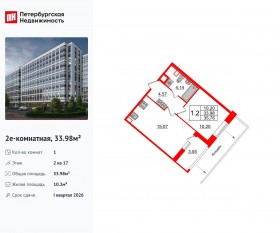 ЖК «Pulse Premier», планировка 1-комнатной квартиры, 33.98 м²