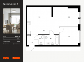 ЖК «Кронштадтский 9», планировка 2-комнатной квартиры, 58.20 м²