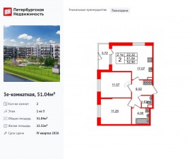 ЖК «Парадный ансамбль», планировка 2-комнатной квартиры, 51.04 м²