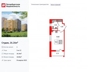 ЖК «Прайм Приморский», планировка студии, 26.26 м²
