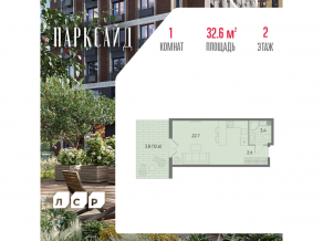 ЖК «ParkSide», планировка студии, 32.60 м²