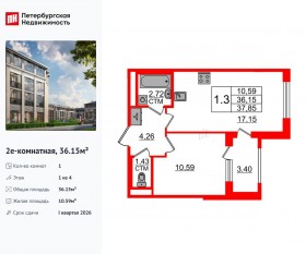 МЖК «Дворцовый фасад», планировка 1-комнатной квартиры, 36.15 м²