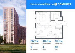ЖК «Космический Квартал», планировка 1-комнатной квартиры, 35.15 м²