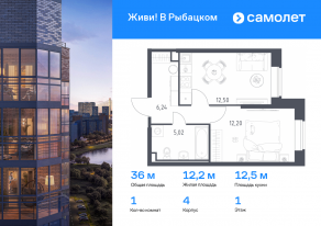 ЖК «Живи! В Рыбацком», планировка 1-комнатной квартиры, 35.96 м²