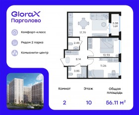 ЖК «GloraX Парголово», планировка 2-комнатной квартиры, 56.11 м²
