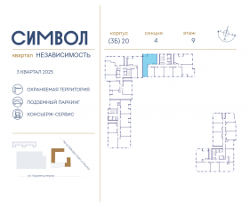 ЖК «Символ», планировка 3-комнатной квартиры, 84.70 м²