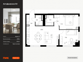 ЖК «Алтуфьевское 53», планировка 2-комнатной квартиры, 61.30 м²