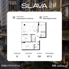 МФК «SLAVA», планировка 3-комнатной квартиры, 97.10 м²