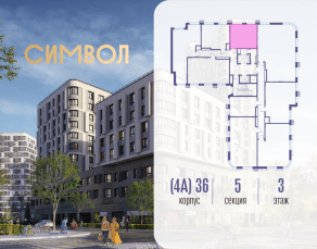 ЖК «Символ», планировка студии, 35.00 м²