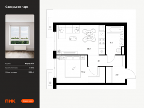 ЖК «Саларьево парк», планировка 1-комнатной квартиры, 34.40 м²