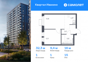 ЖК «Квартал Ивакино», планировка 1-комнатной квартиры, 32.30 м²