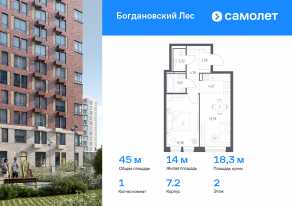 ЖК «Богдановский Лес», планировка 1-комнатной квартиры, 44.96 м²