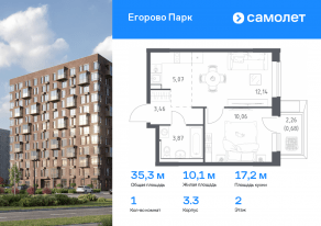 ЖК «Егорово Парк», планировка 1-комнатной квартиры, 35.28 м²