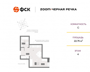Апарт-комплекс «Zoom Черная речка», планировка студии, 22.75 м²