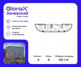 Апарт-комплекс «GloraX Заневский», планировка 2-комнатной квартиры, 41.00 м²