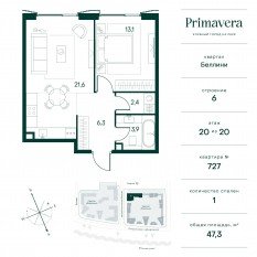 ЖК «Клубный город на реке Primavera», планировка 1-комнатной квартиры, 47.30 м²