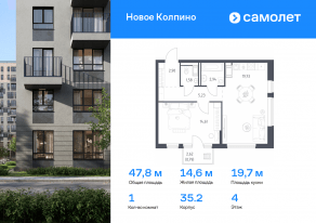 ЖК «Новое Колпино», планировка 1-комнатной квартиры, 47.78 м²