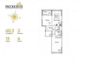 ЖК «Рассказово», планировка 2-комнатной квартиры, 60.30 м²