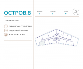 ЖК «Остров», планировка 1-комнатной квартиры, 44.00 м²