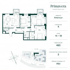 ЖК «Клубный город на реке Primavera», планировка 3-комнатной квартиры, 99.10 м²