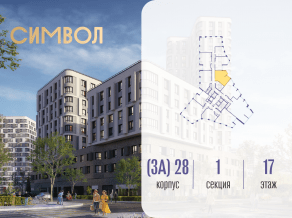 ЖК «Символ», планировка 2-комнатной квартиры, 74.10 м²