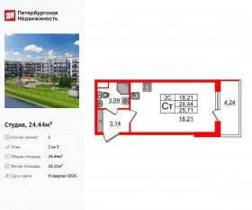 ЖК «Парадный ансамбль», планировка студии, 24.44 м²