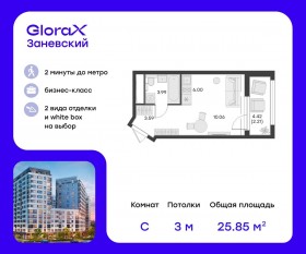 Апарт-комплекс «GloraX Заневский», планировка студии, 26.20 м²
