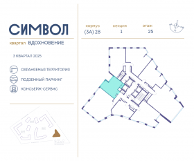 ЖК «Символ», планировка 1-комнатной квартиры, 39.90 м²
