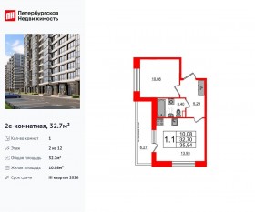 ЖК «Титул в Московском», планировка 1-комнатной квартиры, 32.70 м²