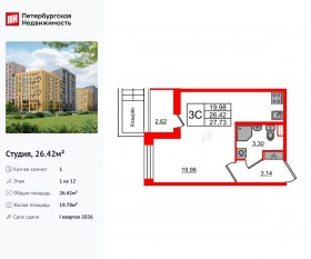 ЖК «Прайм Приморский», планировка студии, 26.42 м²