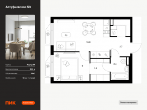 ЖК «Алтуфьевское 53», планировка 1-комнатной квартиры, 39.00 м²