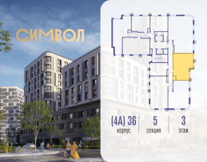ЖК «Символ», планировка 2-комнатной квартиры, 61.70 м²