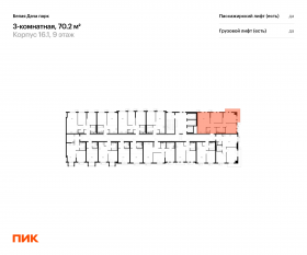 ЖК «Белая Дача парк», планировка 3-комнатной квартиры, 70.20 м²