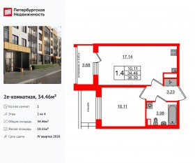 МЖК «Univer City», планировка 1-комнатной квартиры, 34.46 м²