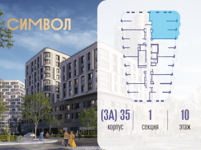 ЖК «Символ», планировка 3-комнатной квартиры, 88.50 м²