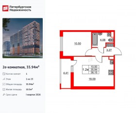ЖК «Город звезд», планировка 1-комнатной квартиры, 35.94 м²