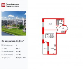 ЖК «Парадный ансамбль», планировка 1-комнатной квартиры, 36.83 м²